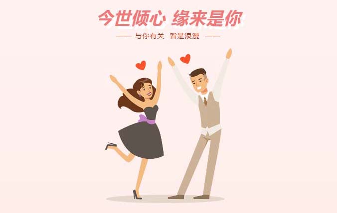 脱单，买房，为社会经济做贡献 主办：曲阜市妇女联合会
