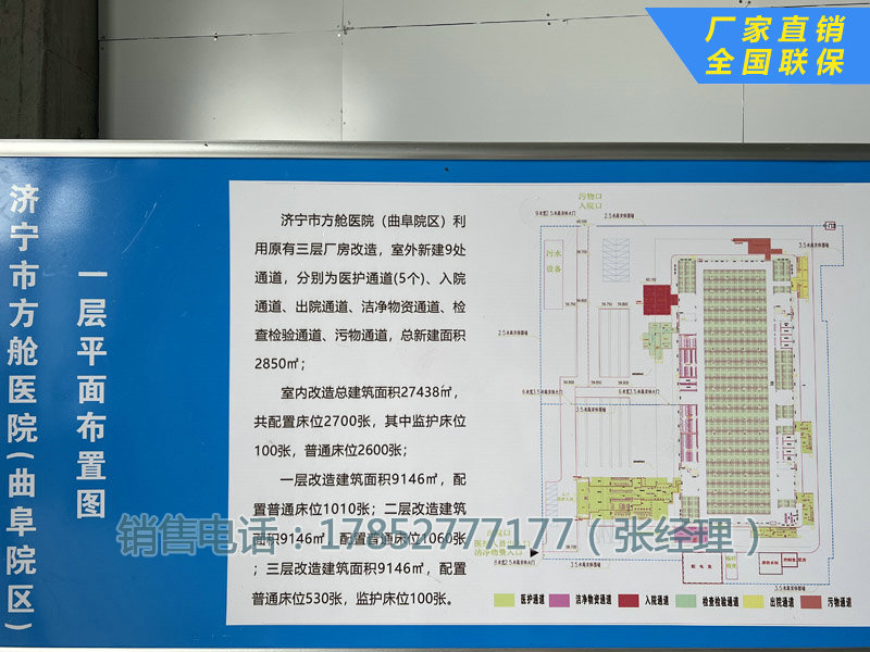 乐康医疗-全力支援曲阜方舱医院建设(图12)