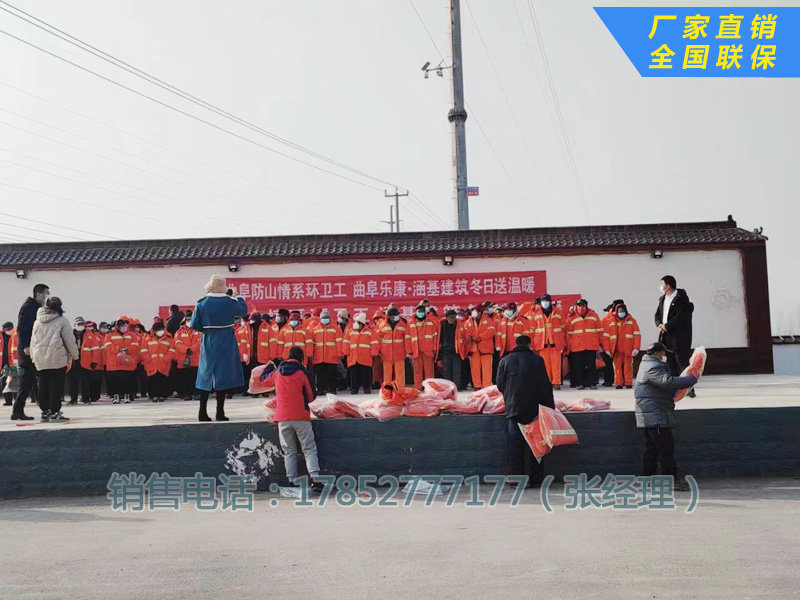 曲阜乐康医疗集团下属公司-山东涵基建筑公司，为曲阜市防山镇150个环卫工人，送温暖