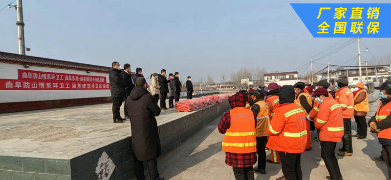 曲阜乐康医疗集团下属公司-山东涵基建筑公司，为曲阜市防山镇150个环卫工人，送温暖(图4)