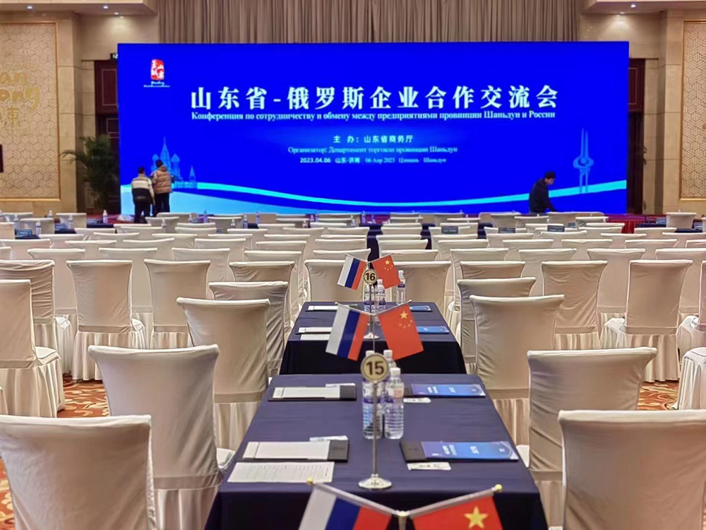 感谢商务局推选我集团参加山东俄罗斯企业合作交流会(图4)