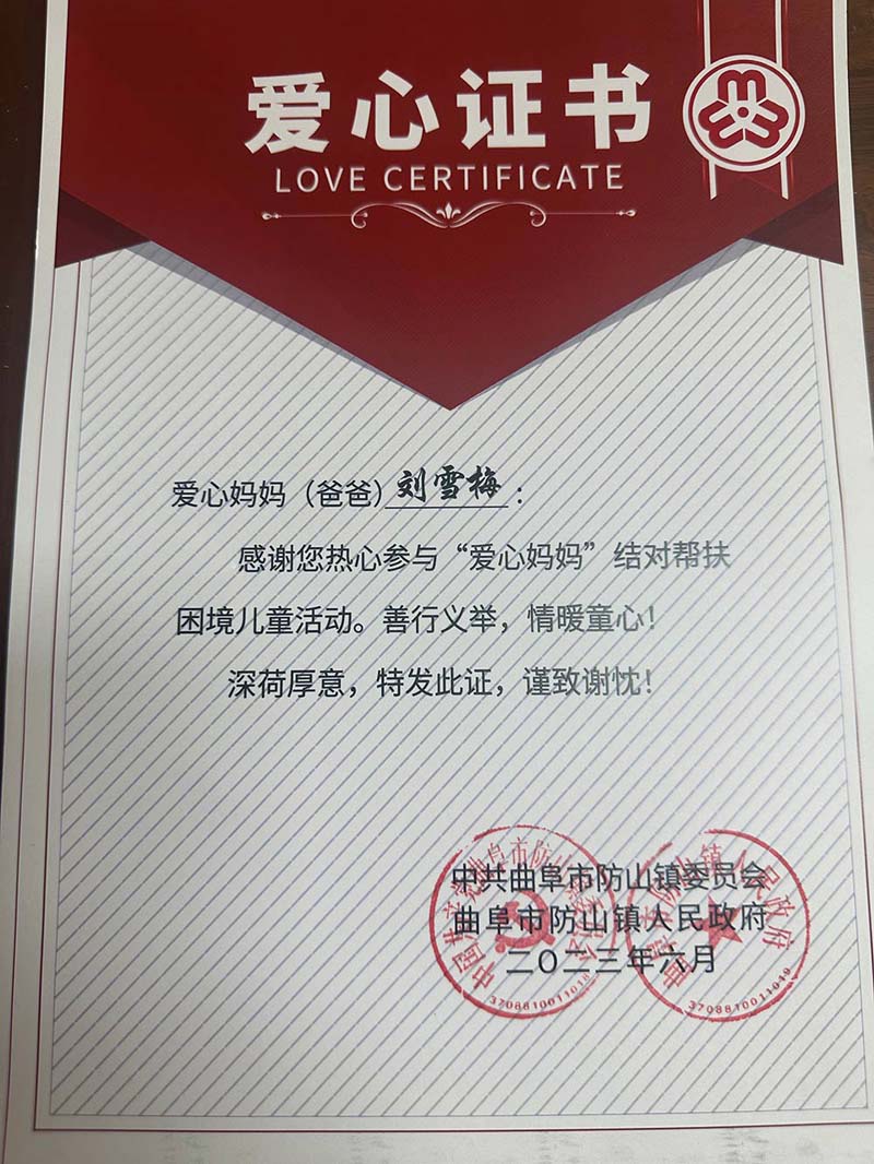 六月一日，我司参加市妇联组织的“爱心·筑梦”结对助学活动(图5)