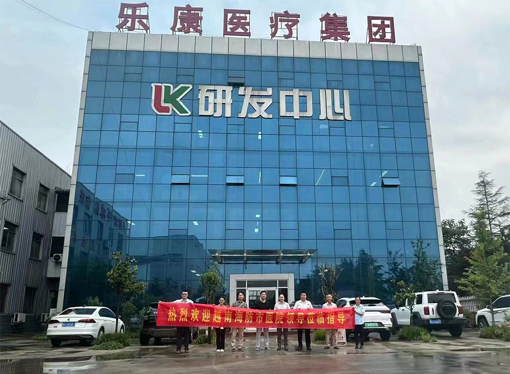 热烈欢迎越南客户莅临乐康医疗集团洽谈项目合作