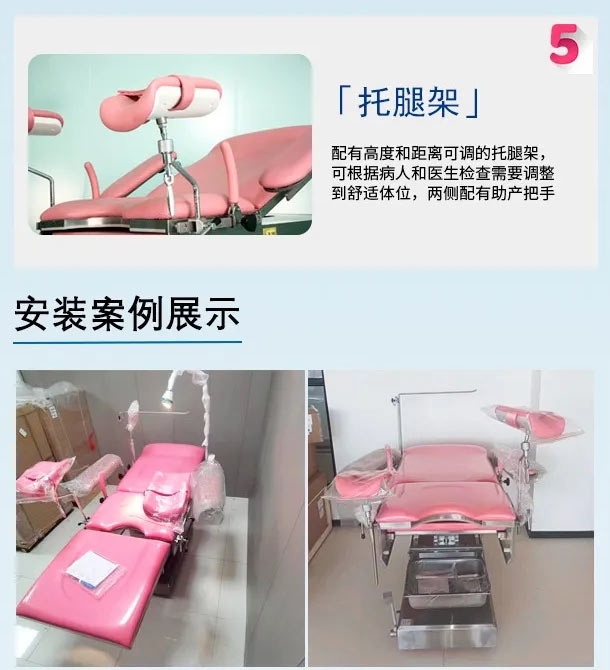 多功能妇科电动手术台（侧展型）(图5)