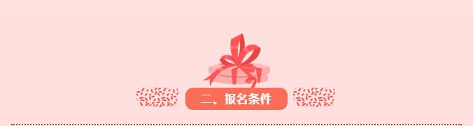 脱单，买房，为社会经济做贡献 主办：曲阜市妇女联合会(图3)