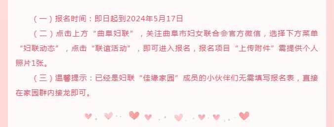 脱单，买房，为社会经济做贡献 主办：曲阜市妇女联合会(图6)