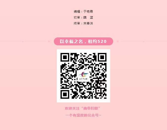 脱单，买房，为社会经济做贡献 主办：曲阜市妇女联合会(图7)