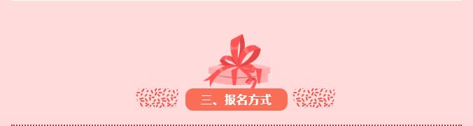 脱单，买房，为社会经济做贡献 主办：曲阜市妇女联合会(图5)