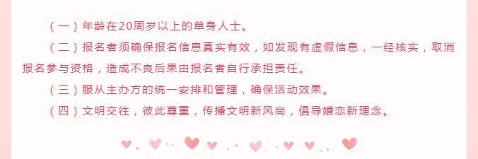 脱单，买房，为社会经济做贡献 主办：曲阜市妇女联合会(图4)