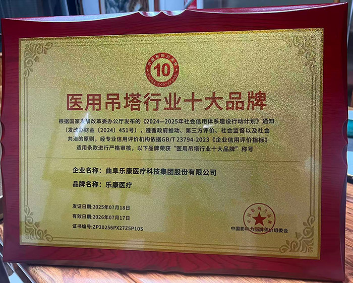 医用吊塔行业十大品牌